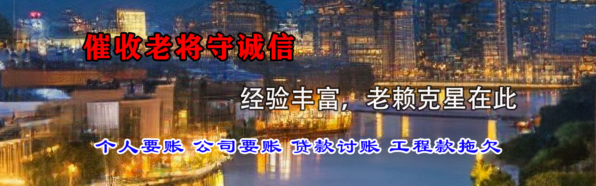 端州清债公司
